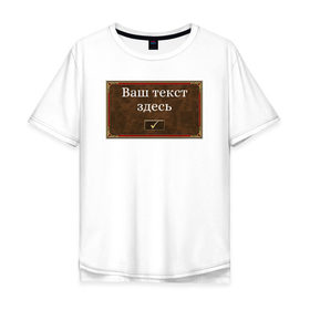 Мужская футболка хлопок Oversize с принтом Heroes of Might and Magic в Тюмени, 100% хлопок | свободный крой, круглый ворот, “спинка” длиннее передней части | Тематика изображения на принте: 