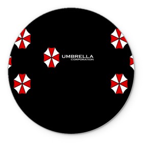 Коврик для мышки круглый с принтом Umbrella Corporation в Тюмени, резина и полиэстер | круглая форма, изображение наносится на всю лицевую часть | апокалипсис | зла | зомби | обитель | твирус