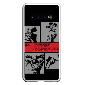 Чехол для Samsung Galaxy S10 с принтом Cowboy Bebop anime в Тюмени, Силикон | Область печати: задняя сторона чехла, без боковых панелей | Тематика изображения на принте: anime | art | bebop | cowboy | japan | аниме | арт | китай | символы