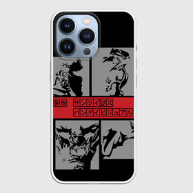 Чехол для iPhone 13 Pro с принтом Cowboy Bebop anime в Тюмени,  |  | Тематика изображения на принте: anime | art | bebop | cowboy | japan | аниме | арт | китай | символы