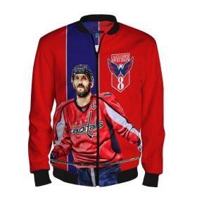 Мужской бомбер 3D с принтом OVECHKIN CAPITALS в Тюмени, 100% полиэстер | застегивается на молнию, по бокам два кармана без застежек, по низу бомбера и на воротнике - эластичная резинка | Тематика изображения на принте: capitals | nhl | ovi | нхл | овечкин