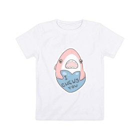 Детская футболка хлопок с принтом Chews You | Парная в Тюмени, 100% хлопок | круглый вырез горловины, полуприлегающий силуэт, длина до линии бедер | shark | акула | любовь | парная