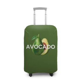 Чехол для чемодана 3D с принтом АВОКАДО в Тюмени, 86% полиэфир, 14% спандекс | двустороннее нанесение принта, прорези для ручек и колес | avocado | character | cute pictures | exotic | fruit | nut | vegan | vegetables | vegetarian | авокадо | веган | вегетарианец | милые картинки | овощи | орех | персонаж | фрукты | экзотика