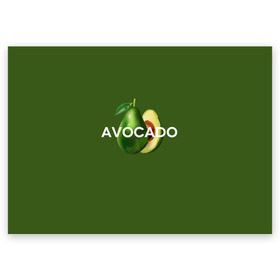 Поздравительная открытка с принтом АВОКАДО в Тюмени, 100% бумага | плотность бумаги 280 г/м2, матовая, на обратной стороне линовка и место для марки
 | Тематика изображения на принте: avocado | character | cute pictures | exotic | fruit | nut | vegan | vegetables | vegetarian | авокадо | веган | вегетарианец | милые картинки | овощи | орех | персонаж | фрукты | экзотика