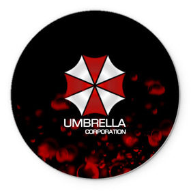 Коврик для мышки круглый с принтом UMBRELLA CORP в Тюмени, резина и полиэстер | круглая форма, изображение наносится на всю лицевую часть | Тематика изображения на принте: biohazard | biohazard 7 | crocodile | fang | game | hand | monster | new umbrella | resident evil | resident evil 7 | umbrella | umbrella corp | umbrella corporation | zombie | обитель