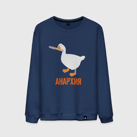 Мужской свитшот хлопок с принтом Untitled Goose Анархия в Тюмени, 100% хлопок |  | anarchy | goose | untitled goose | анархист | анархия | гусь | гусь подлец | гусь шкодник | нож в зубах | отвратительный | подлый гусь | противный | с ножом | шалости