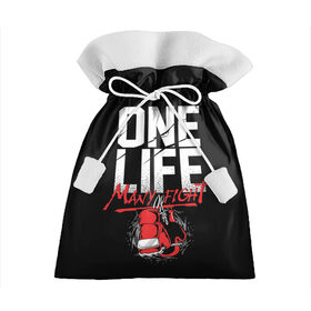 Подарочный 3D мешок с принтом One Life Many Fight в Тюмени, 100% полиэстер | Размер: 29*39 см | Тематика изображения на принте: art | boxing | fight | gloves | quote | sport | арт | бой | бокс | перчатки | спорт | цитата