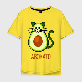 Мужская футболка хлопок Oversize с принтом АВОКАТО в Тюмени, 100% хлопок | свободный крой, круглый ворот, “спинка” длиннее передней части | авакадо | авокадо | авокадо игрушка | авокадо фото | авокадо фрукт | басик | кот авокадо | котики | рисунки котиков | смешные котики