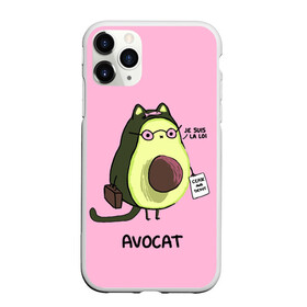 Чехол для iPhone 11 Pro матовый с принтом AVOCAT в Тюмени, Силикон |  | Тематика изображения на принте: авакадо | авокадо | авокадо игрушка | авокадо фото | авокадо фрукт | адвокат | басик | кот авокадо | котики | рисунки котиков | смешные котики | я закон