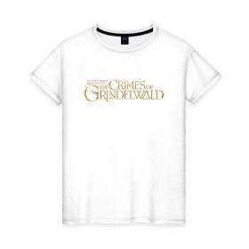 Женская футболка хлопок с принтом The Crimes of Grindelwald в Тюмени, 100% хлопок | прямой крой, круглый вырез горловины, длина до линии бедер, слегка спущенное плечо | grindelwald | vdgerir | гарри поттер | преступления грин де вальда | фантастические звери