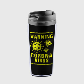 Термокружка-непроливайка с принтом Warning Corona Virus в Тюмени, внутренняя часть — пищевой пластик, наружная часть — прозрачный пластик, между ними — полиграфическая вставка с рисунком | объем — 350 мл, герметичная крышка | Тематика изображения на принте: 2019 | 2019 ncov | 2020 | corona | coronavirus | market | ncov | pneumonia | seafood | virus | warning | wuhan | вирус | внимание | китай | коронавирус | осторожно | ухань | уханьский коронавирус | штамм