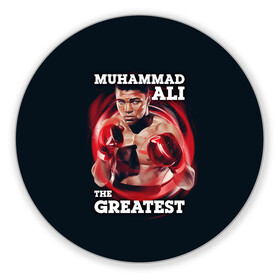 Коврик для мышки круглый с принтом Muhammad Ali в Тюмени, резина и полиэстер | круглая форма, изображение наносится на всю лицевую часть | ali | muhammad ali | the greatest | али | бокс | мухамед али | мухаммед али