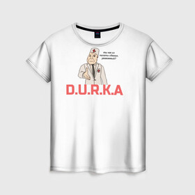 Женская футболка 3D с принтом Дурка в Тюмени, 100% полиэфир ( синтетическое хлопкоподобное полотно) | прямой крой, круглый вырез горловины, длина до линии бедер | durka | shiza | биполяра | болярное расстройво | дурка | мемы | палата | рубашка | шиза | шизоид