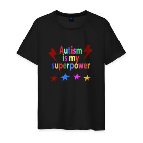 Мужская футболка хлопок с принтом Аutism is my superpower в Тюмени, 100% хлопок | прямой крой, круглый вырез горловины, длина до линии бедер, слегка спущенное плечо. | autism is my superpower | аутизм | аутизм моя суперсила | в подарок другу | подарок | прикол | суперсила