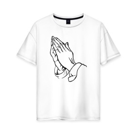 Женская футболка хлопок Oversize с принтом Контур рук, Эскиз рук в Тюмени, 100% хлопок | свободный крой, круглый ворот, спущенный рукав, длина до линии бедер
 | 