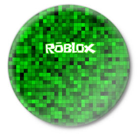 Значок с принтом Roblox в Тюмени,  металл | круглая форма, металлическая застежка в виде булавки | game | roblox | блок | игра | игрушка | лего | майнкрафт | персонажи | персонажи из кубиков | роблокс | робот