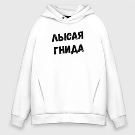 Мужское худи Oversize хлопок с принтом Edward bil в Тюмени, френч-терри — 70% хлопок, 30% полиэстер. Мягкий теплый начес внутри —100% хлопок | боковые карманы, эластичные манжеты и нижняя кромка, капюшон на магнитной кнопке | edward bil | kill bil shop | эдвард бил | эдвардбил