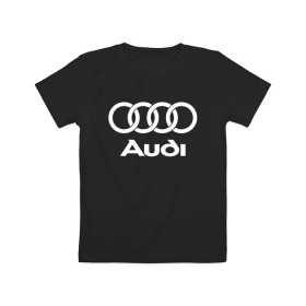 Детская футболка хлопок с принтом Ауди в Тюмени, 100% хлопок | круглый вырез горловины, полуприлегающий силуэт, длина до линии бедер | Тематика изображения на принте: audi | auto | quattro | авто | автомобиль | ауди | марка | машина