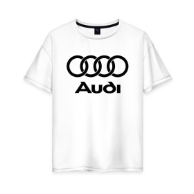 Женская футболка хлопок Oversize с принтом Audi Ауди в Тюмени, 100% хлопок | свободный крой, круглый ворот, спущенный рукав, длина до линии бедер
 | audi | auto | quattro | авто | автомобиль | ауди | марка | машина