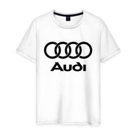 Мужская футболка хлопок с принтом Audi Ауди в Тюмени, 100% хлопок | прямой крой, круглый вырез горловины, длина до линии бедер, слегка спущенное плечо. | audi | auto | quattro | авто | автомобиль | ауди | марка | машина