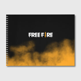 Альбом для рисования с принтом Free fire в Тюмени, 100% бумага
 | матовая бумага, плотность 200 мг. | Тематика изображения на принте: free fire | freefire | игра free fire | игра фрифаер | фри файр | фрифаер