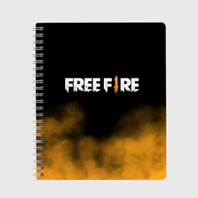 Тетрадь с принтом Free fire в Тюмени, 100% бумага | 48 листов, плотность листов — 60 г/м2, плотность картонной обложки — 250 г/м2. Листы скреплены сбоку удобной пружинной спиралью. Уголки страниц и обложки скругленные. Цвет линий — светло-серый
 | Тематика изображения на принте: free fire | freefire | игра free fire | игра фрифаер | фри файр | фрифаер