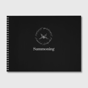 Альбом для рисования с принтом Summoning в Тюмени, 100% бумага
 | матовая бумага, плотность 200 мг. | blackmetal | атмосферный | властелин колец | дарк эмбиент | михаэль «силениус» грегор | рихард «протектор» ледерер