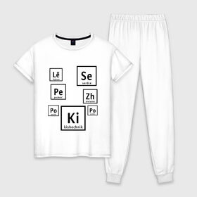 Женская пижама хлопок с принтом Органы на химическом языке в Тюмени, 100% хлопок | брюки и футболка прямого кроя, без карманов, на брюках мягкая резинка на поясе и по низу штанин | органы | схема | таблица менделеева | учитель | химический элемент | химия