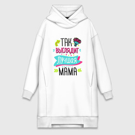 Платье-худи хлопок с принтом Лучшая Мама в Тюмени,  |  | 8 марта | art | best mom | flowers | holiday | inscription | march 8 | mom | moms day | арт | день мамы | лучшая мама | мама | надпись | праздник | цветы