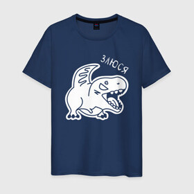 Мужская футболка хлопок с принтом Злюся в Тюмени, 100% хлопок | прямой крой, круглый вырез горловины, длина до линии бедер, слегка спущенное плечо. | день всех влюбленных | день святого ваолентина | динозавр | динозаврик | динозаврики | злюся