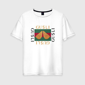Женская футболка хлопок Oversize с принтом Гусли в Тюмени, 100% хлопок | свободный крой, круглый ворот, спущенный рукав, длина до линии бедер
 | antibrand | gucci | gucci colors | gusli | антибренд | гусли | гучи | лого | логотип | мем | надпись | прикол | цвета гучи