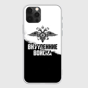 Чехол для iPhone 12 Pro Max с принтом Внутренние Войска в Тюмени, Силикон |  | army | армия | берет | вв | вв мвд | внутренние войска | герб | краповый | мвд | орел. надпись | петлица | россии | российский | россия | русский | рф | силовики | служу россии | солдат | спецназ | увд | флаг