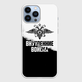 Чехол для iPhone 13 Pro Max с принтом Внутренние Войска в Тюмени,  |  | army | армия | берет | вв | вв мвд | внутренние войска | герб | краповый | мвд | орел. надпись | петлица | россии | российский | россия | русский | рф | силовики | служу россии | солдат | спецназ | увд | флаг