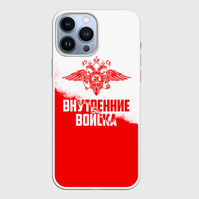 Чехол для iPhone 13 Pro Max с принтом Внутренние Войска в Тюмени,  |  | army | армия | берет | вв | вв мвд | внутренние войска | герб | краповый | мвд | орел. надпись | петлица | россии | российский | россия | русский | рф | силовики | служу россии | солдат | спецназ | увд | флаг