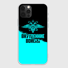 Чехол для iPhone 12 Pro Max с принтом Внутренние Войска в Тюмени, Силикон |  | army | армия | берет | вв | вв мвд | внутренние войска | герб | краповый | мвд | орел. надпись | петлица | россии | российский | россия | русский | рф | силовики | служу россии | солдат | спецназ | увд | флаг