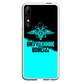 Чехол для Honor P Smart Z с принтом Внутренние Войска в Тюмени, Силикон | Область печати: задняя сторона чехла, без боковых панелей | army | армия | берет | вв | вв мвд | внутренние войска | герб | краповый | мвд | орел. надпись | петлица | россии | российский | россия | русский | рф | силовики | служу россии | солдат | спецназ | увд | флаг