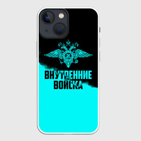 Чехол для iPhone 13 mini с принтом Внутренние Войска в Тюмени,  |  | army | армия | берет | вв | вв мвд | внутренние войска | герб | краповый | мвд | орел. надпись | петлица | россии | российский | россия | русский | рф | силовики | служу россии | солдат | спецназ | увд | флаг