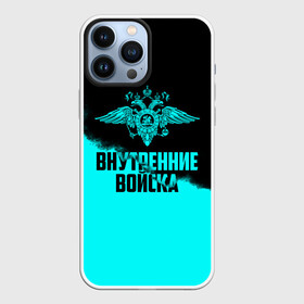 Чехол для iPhone 13 Pro Max с принтом Внутренние Войска в Тюмени,  |  | army | армия | берет | вв | вв мвд | внутренние войска | герб | краповый | мвд | орел. надпись | петлица | россии | российский | россия | русский | рф | силовики | служу россии | солдат | спецназ | увд | флаг