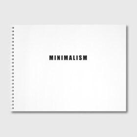 Альбом для рисования с принтом Минимализм в Тюмени, 100% бумага
 | матовая бумага, плотность 200 мг. | art | minimalism | style | арт | без дизайна | буквы | иностранная | искусство | минимализм | надпись | прикольная | символ | стиль | шрифт