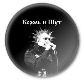 Значок с принтом Король и Шут + Анархия (спина) в Тюмени,  металл | круглая форма, металлическая застежка в виде булавки | punk | rock | киш | король | король и шут | михаил горшенев | панки | рок | русский рок | шут