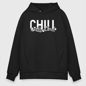 Мужское худи Oversize хлопок с принтом Chill в Тюмени, френч-терри — 70% хлопок, 30% полиэстер. Мягкий теплый начес внутри —100% хлопок | боковые карманы, эластичные манжеты и нижняя кромка, капюшон на магнитной кнопке | Тематика изображения на принте: chill | relax | skeleton | skull | картинка | картинки | надписи | надпись | отдых | отдыхать | прикольная | прикольные | скелет | череп | чил | чилить | чилл | чиллить