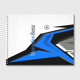 Альбом для рисования с принтом Mercedes-Benz в Тюмени, 100% бумага
 | матовая бумага, плотность 200 мг. | amg | benz | cars | drive | mercedes | supercars | амг | бенц | гелендваген | гонки | мерин | мерс | мерседес | обзор | скорость | форма