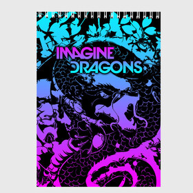 Скетчбук с принтом Imagine Dragons в Тюмени, 100% бумага
 | 48 листов, плотность листов — 100 г/м2, плотность картонной обложки — 250 г/м2. Листы скреплены сверху удобной пружинной спиралью | alternative | believer | demons | dragons | imagines | imagining | interscope | kid | korner | radioactive | records | альтернативный рок | имеджин драгонс | инди | поп | электроник