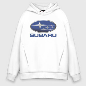 Мужское худи Oversize хлопок с принтом SUBARU в Тюмени, френч-терри — 70% хлопок, 30% полиэстер. Мягкий теплый начес внутри —100% хлопок | боковые карманы, эластичные манжеты и нижняя кромка, капюшон на магнитной кнопке | 2020 | auto | forester | impreza | outback | sport | sti | subaru | tribeca | wrx | авто | автомобиль | автомобильные | аутбек | бренд | врх | импреза | марка | машины | оутбек | спорт | сти | субару | трибека | форестер