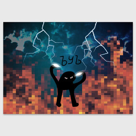 Поздравительная открытка с принтом ЪУЪ Молнии в Тюмени, 100% бумага | плотность бумаги 280 г/м2, матовая, на обратной стороне линовка и место для марки
 | cat | cloud | fire | lightning | meme | memes | гроза | кот | мем | мемы | молнии | молния | облака | огонь | ъуъ