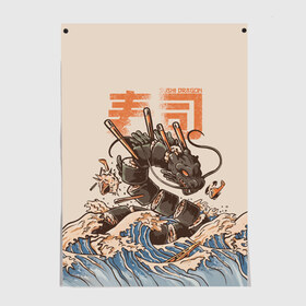 Постер с принтом Sushi dragon в Тюмени, 100% бумага
 | бумага, плотность 150 мг. Матовая, но за счет высокого коэффициента гладкости имеет небольшой блеск и дает на свету блики, но в отличии от глянцевой бумаги не покрыта лаком | волны | дракон | суши | суши дракон | японские волны | японский дракон