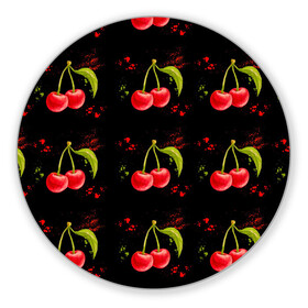 Коврик для мышки круглый с принтом Вишенки в Тюмени, резина и полиэстер | круглая форма, изображение наносится на всю лицевую часть | брызги | вишня | красный | сочно | ягода
