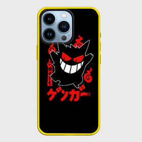 Чехол для iPhone 13 Pro с принтом Pokemon Gengar Генгар в Тюмени,  |  | gengar | japan | nintendo | pokemon | pokemon gengar rubber | rubber | shadow | аниме | анимешка | в ручную | гастли | генгар | манга | нинтендо | покемон | покемоны | развитие | ручной рисунок | тень | хонтер | японский