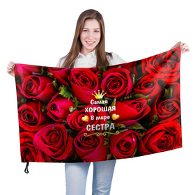 Флаг 3D с принтом Любимая Сестра в Тюмени, 100% полиэстер | плотность ткани — 95 г/м2, размер — 67 х 109 см. Принт наносится с одной стороны | baby | flowers | like | love | женщины | золото | королева | корона | красные | лучшая | любимая | любовь | март | надпись | праздник | розы | сердечки | сестра | текст | цветочки | цветы