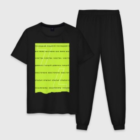 Мужская пижама хлопок с принтом Artik & Asti 7 в Тюмени, 100% хлопок | брюки и футболка прямого кроя, без карманов, на брюках мягкая резинка на поясе и по низу штанин
 | Тематика изображения на принте: 